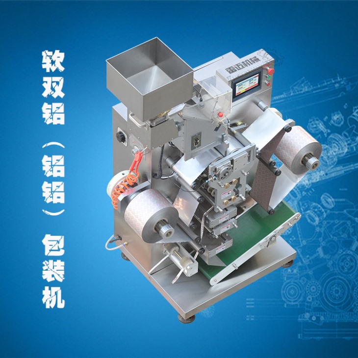 軟雙鋁包裝機(jī) 軟雙鋁包裝機(jī)