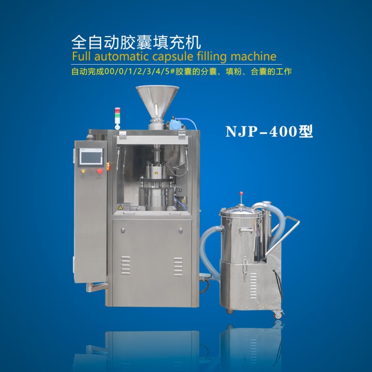 全自動膠囊填充機(jī) 全自動膠囊填充機(jī)